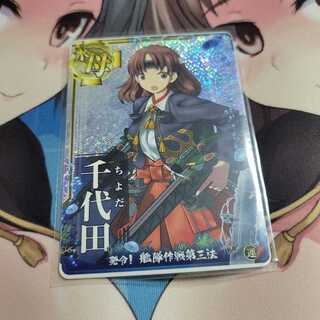 艦これアーケード　千代田　発令！艦隊作戦第三法　ホロ