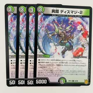 Different Armor, Dismounted 2, 4 pieces, DM-RP-19-53-95