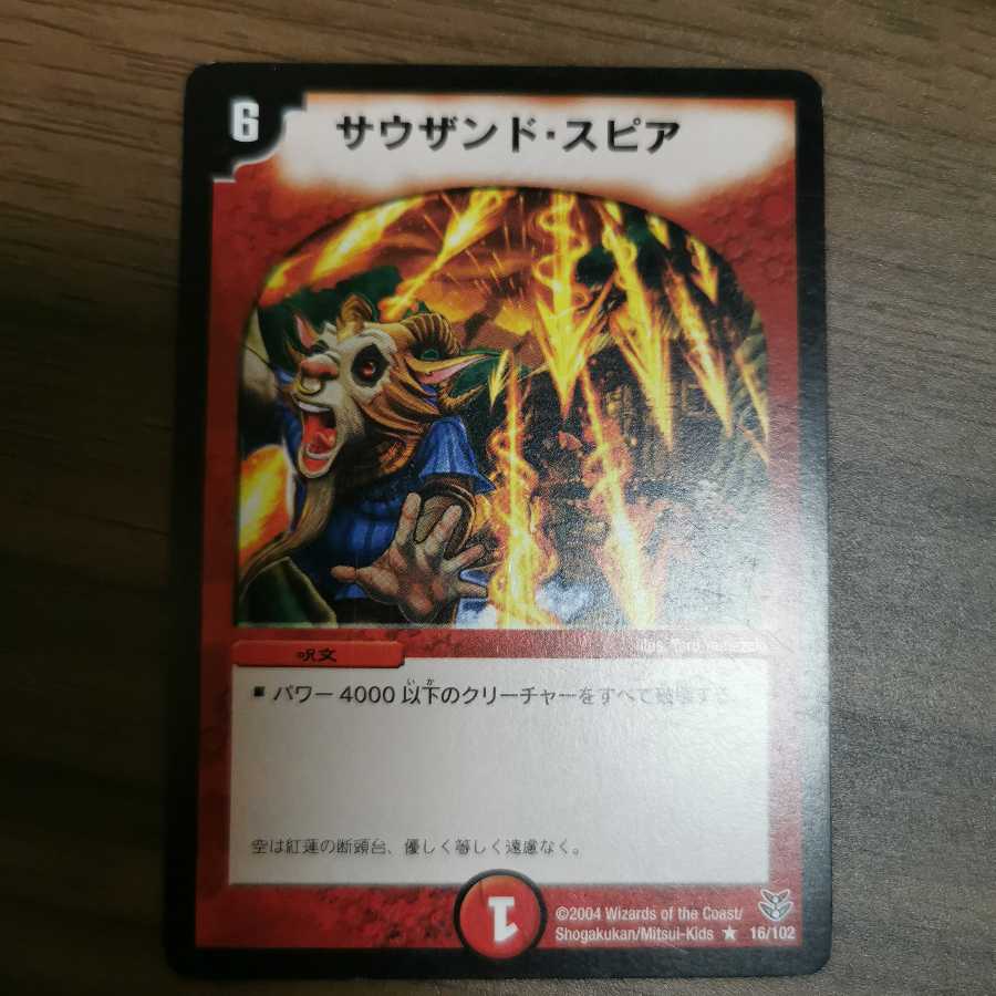 Blizzard of Spears (set purchase)