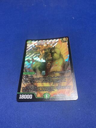 地封龍 ギャイア SR