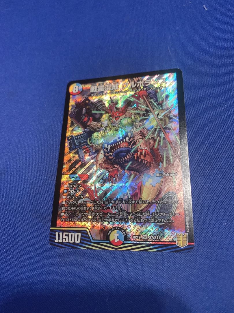 戦霊混成 ウルボランス SR