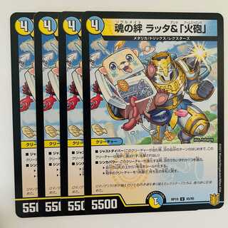 Spirit Link Raticate & "Fire Cannon" 4 pieces DM-RP-19-45-95