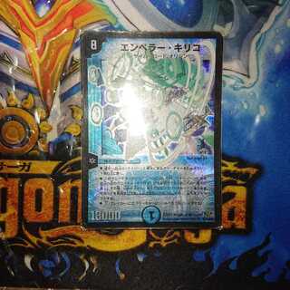 エンペラー・キリコ