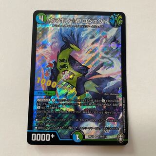 ウマキン☆プロジェクト SR 1枚