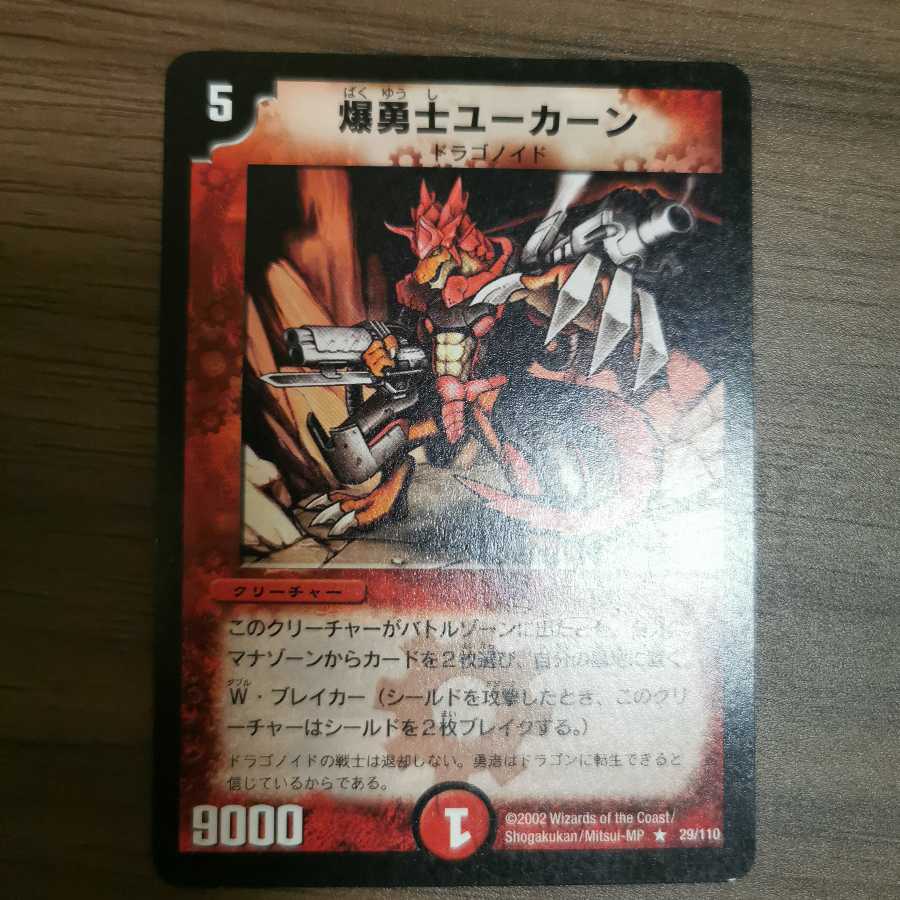 Explosive Fighter Ucarn