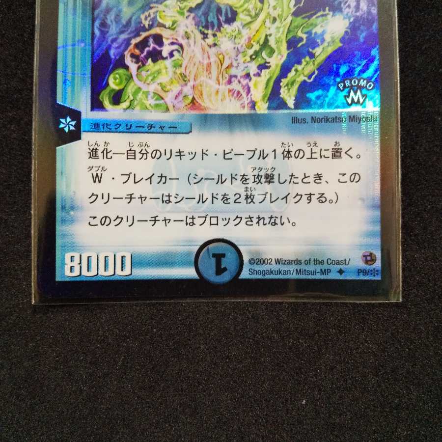 クリスタル・ランサー U-foil