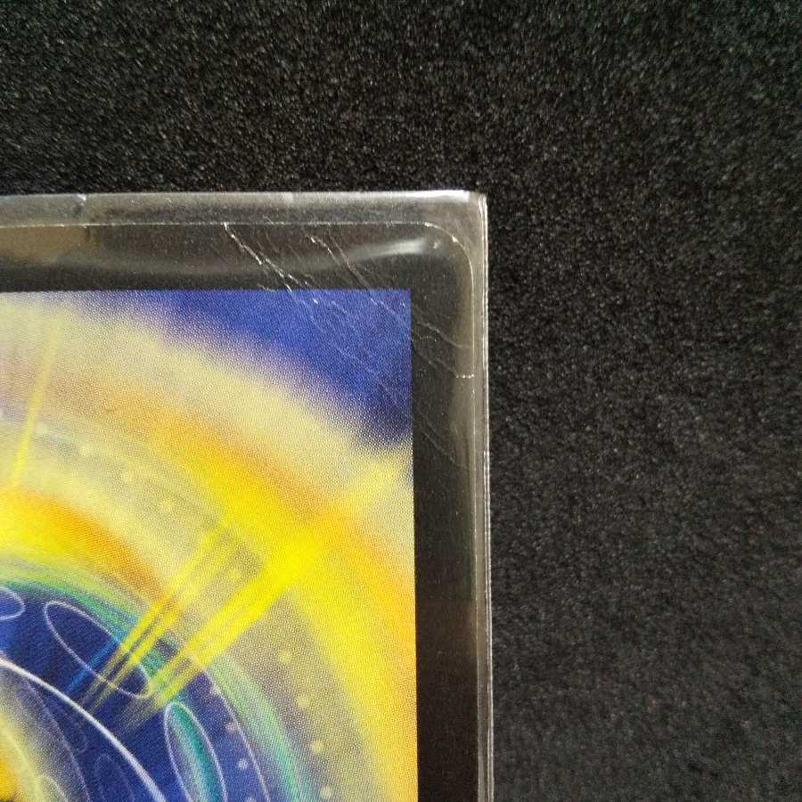 クリスタル・ランサー U-foil