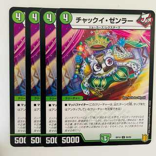 Chuckie Sennler, 4 sheets, DM-RP-19-89-95.