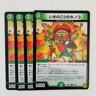 Iki no koroshi no mushrooms 4 sheets DM-RP-19-91-95