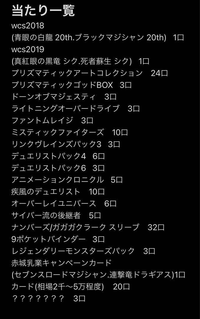 ケイ様専用　遊戯王　オリパ　全1000口　10口分
