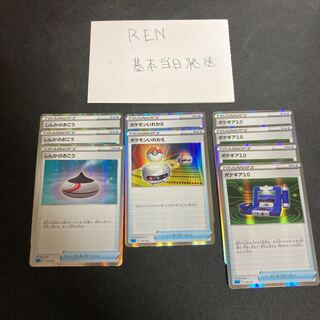 しんかのおこう3 ポケモンいれかえ2 ポケギア3.0 4枚