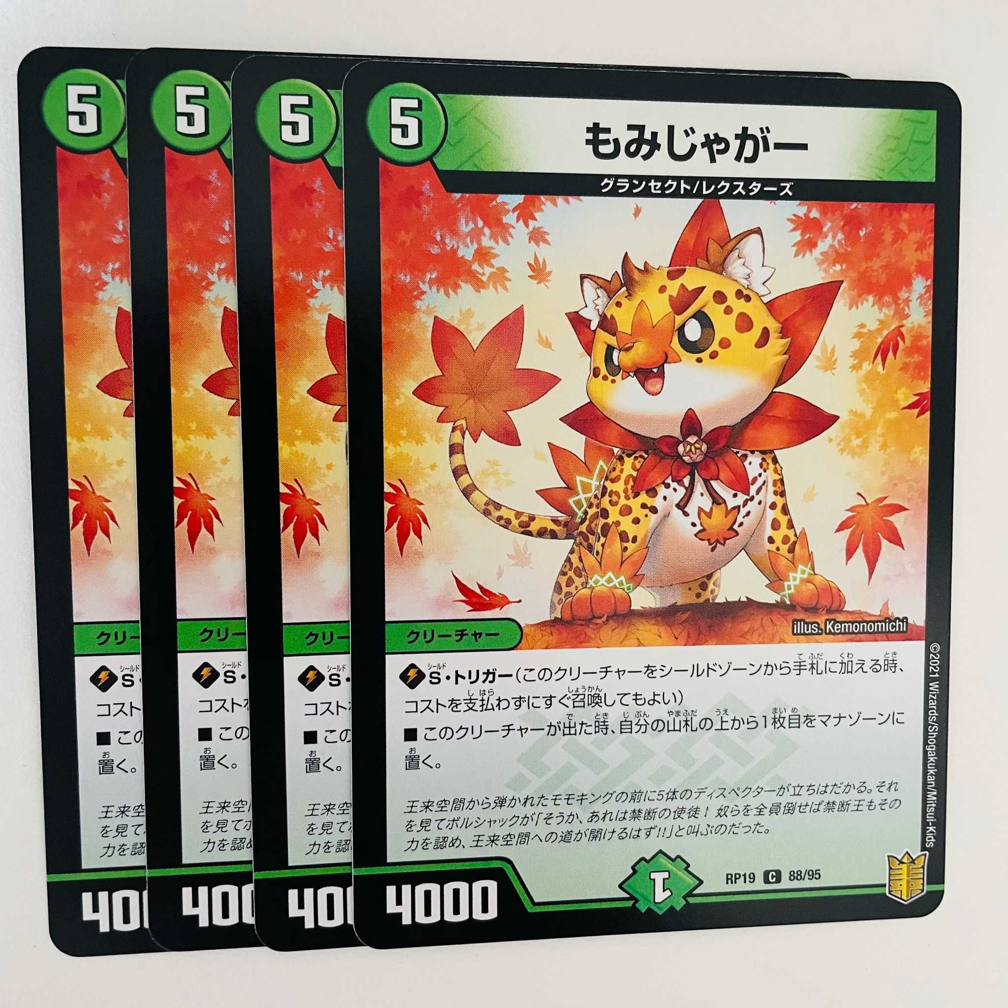 Momijagu - 4 sheets DM-RP-19-88-95