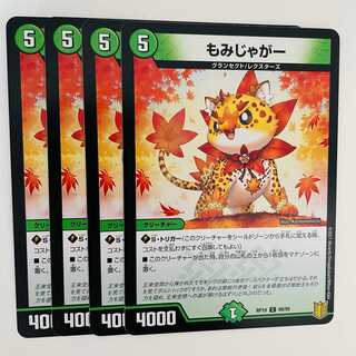 Momijagu - 4 sheets DM-RP-19-88-95