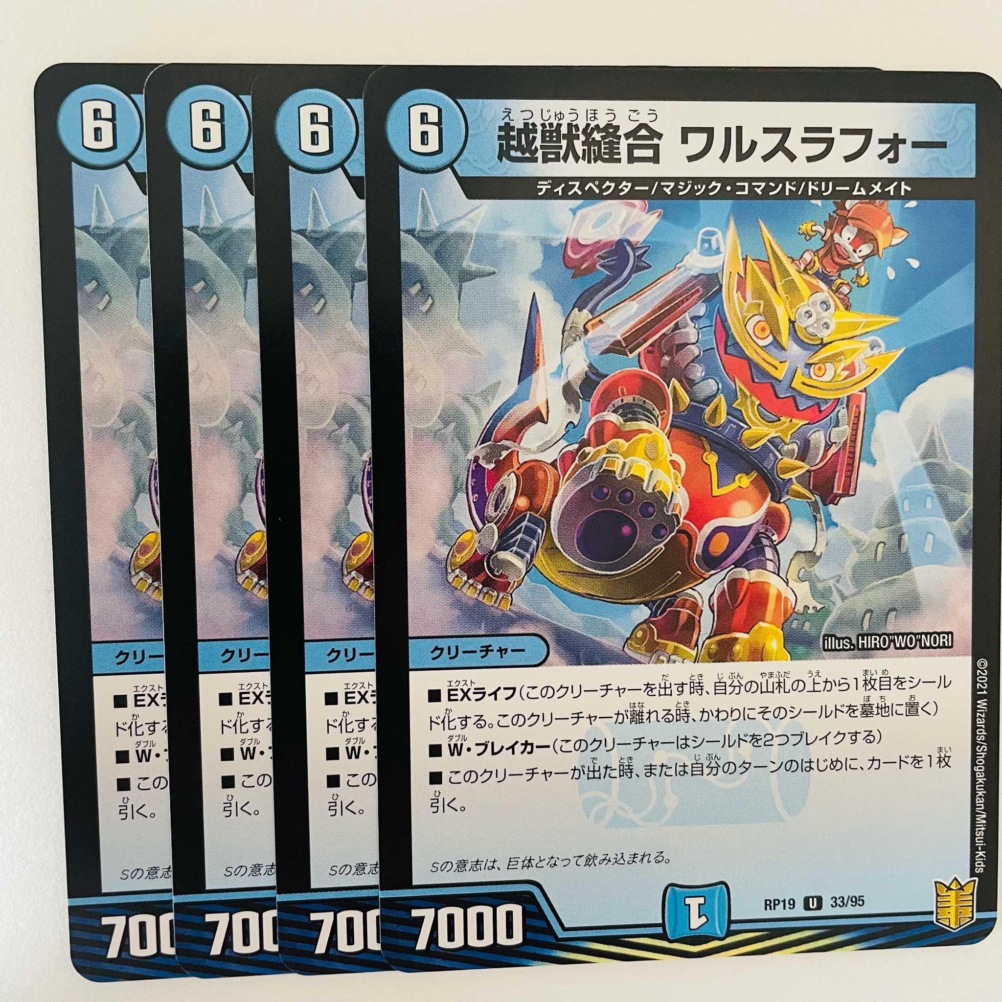 Koshijyuu Stitch Together Walthrafor 4pcs DM-RP-19-33-95