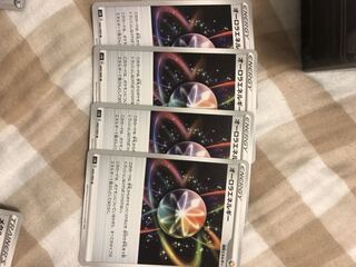 オーロラエネルギー