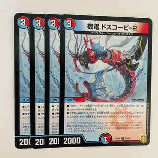 Kiden Doskopy 2 4pcs DM-RP-19-50-95