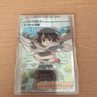 ヒガナの決意 SR