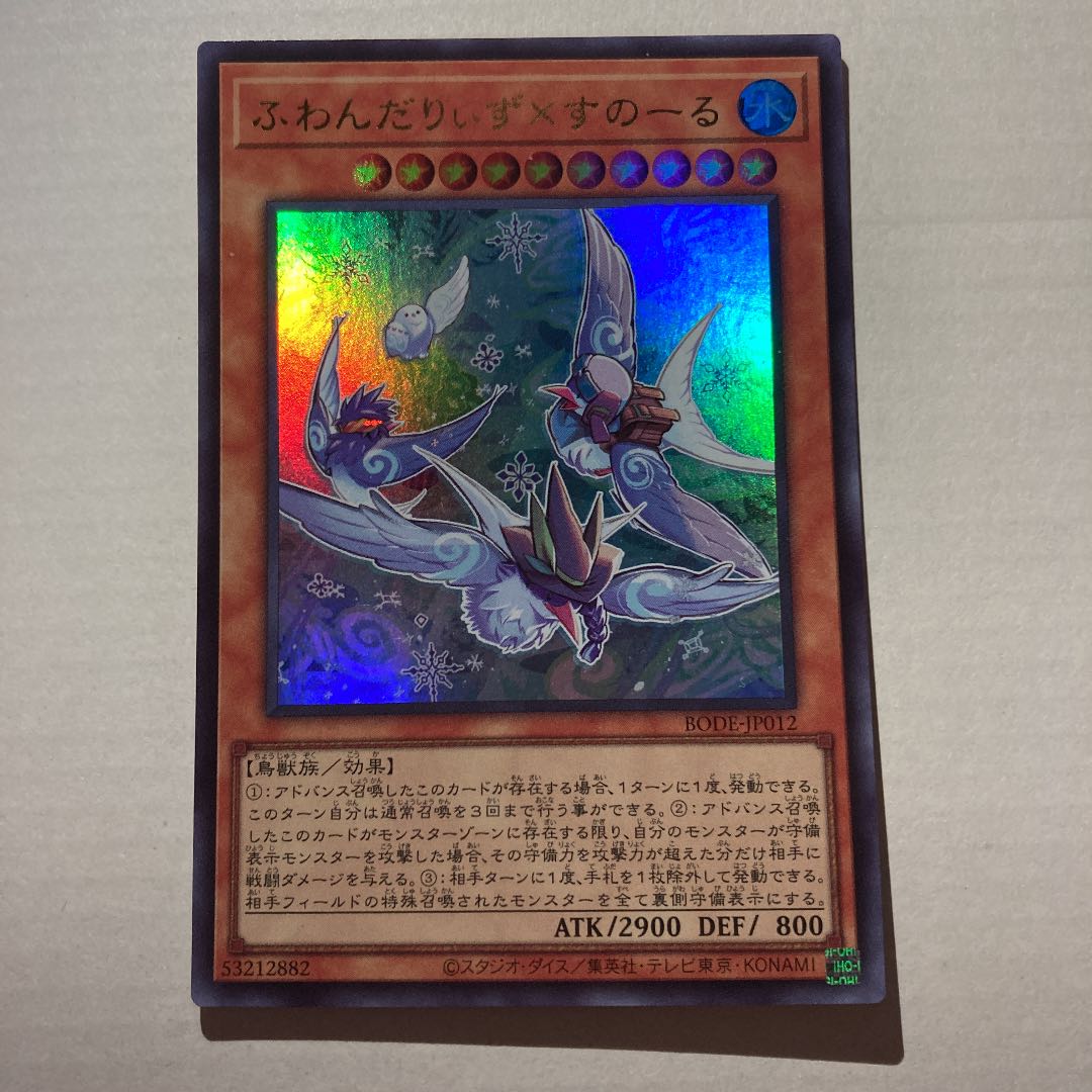 ふわんだりぃず×すのーる