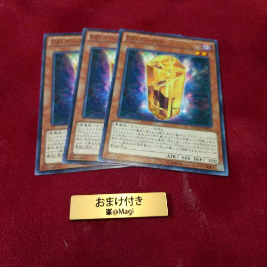 DDゴースト ノーマル