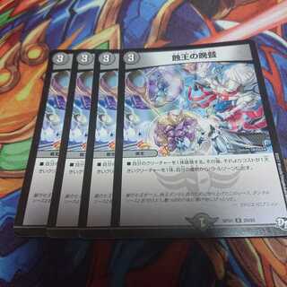 蝕王の晩餐 ショッキングダンタル