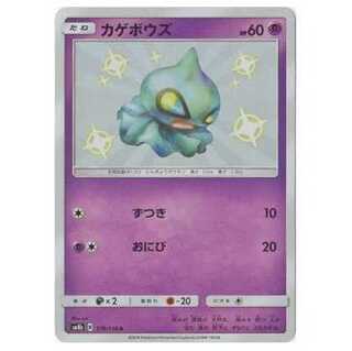 100 yen discount after 2 pieces / SM8b-176 Shuppet S/Color difference