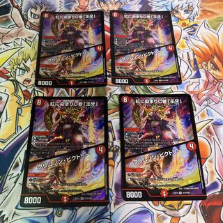 紅に染まりし者「王牙」｜クリムゾン・ビクトリー