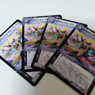 Jekyll in Time and Space Zabi Gunman