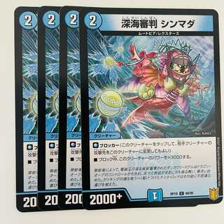 Deep Umi Referees: 4 Sinmada, DM-RP-19-68-95