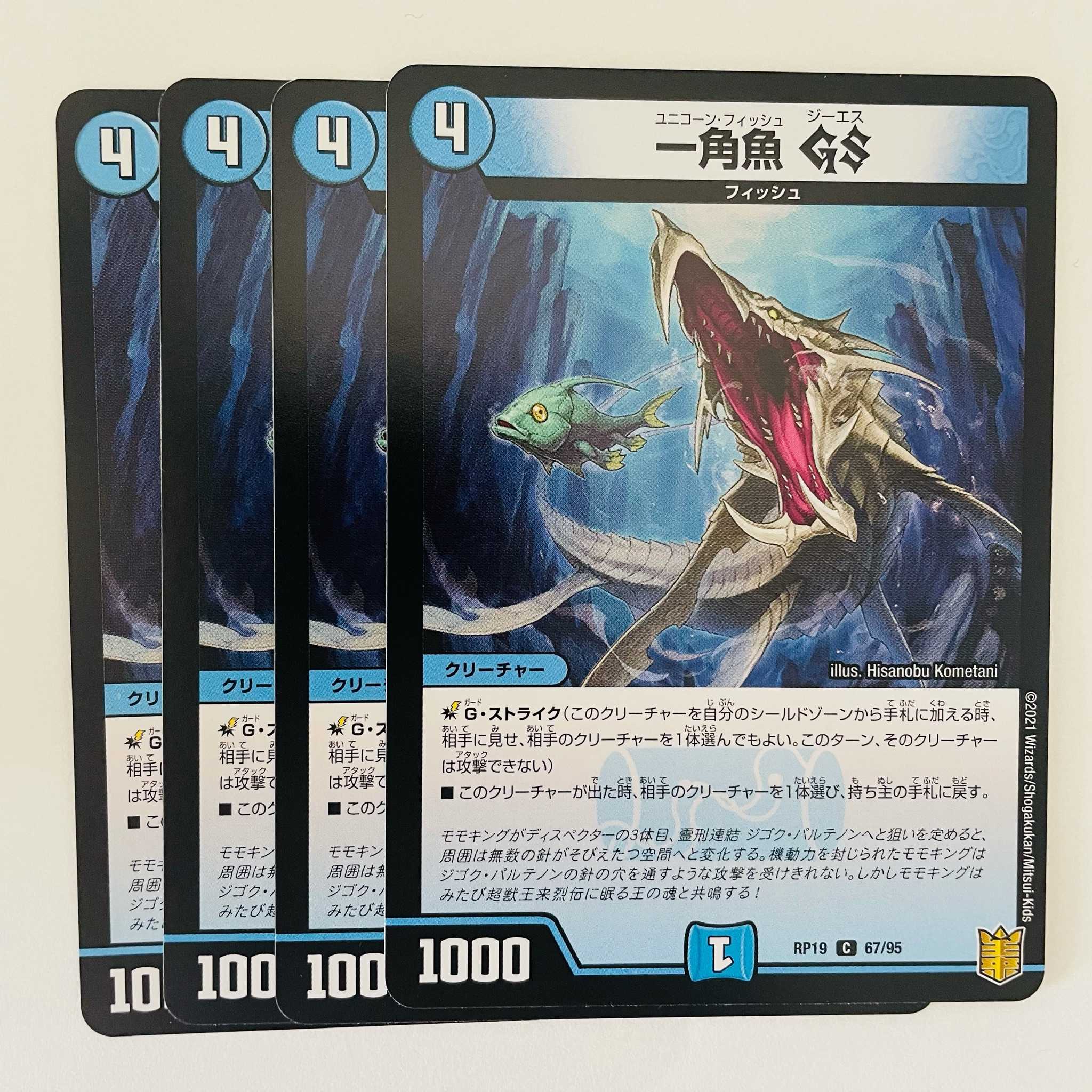 Unicorn Fish GS 4pcs DM-RP-19-67-95