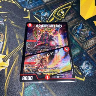 紅に染まりし者「王牙」｜クリムゾン・ビクトリー SR