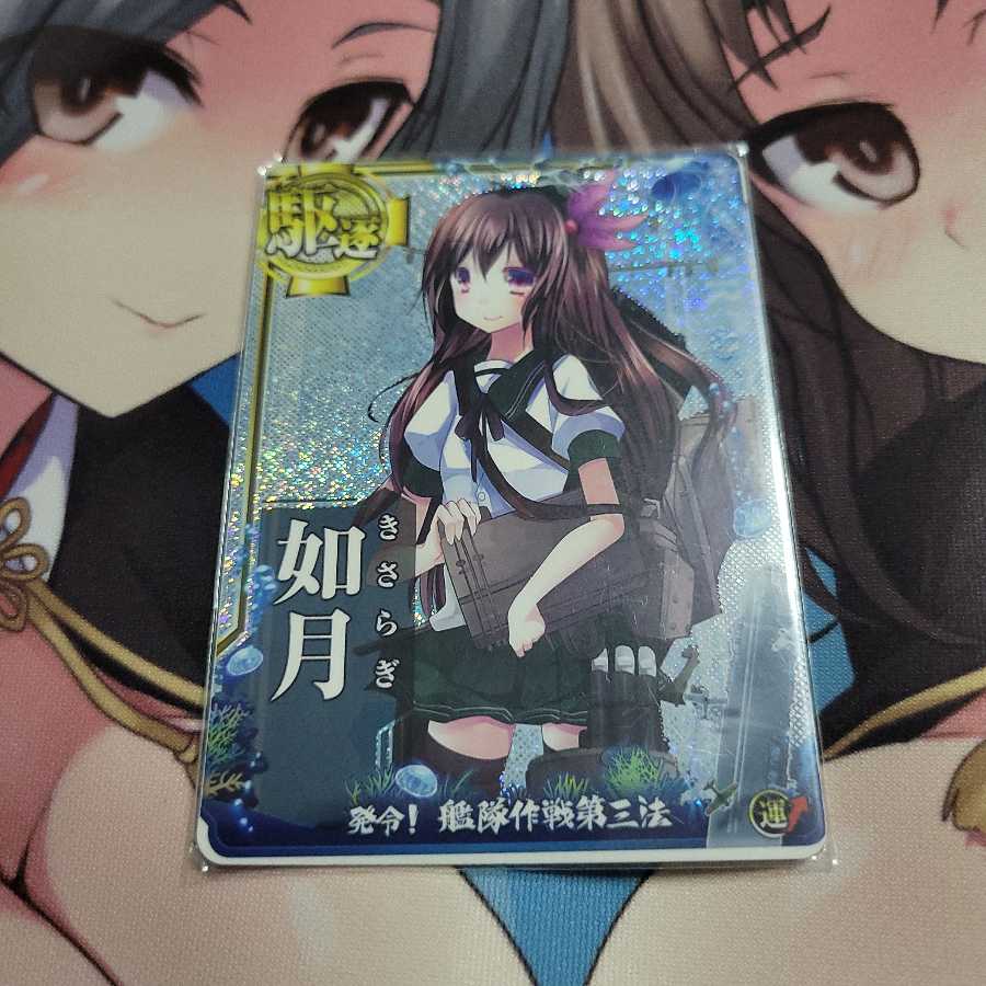 艦これアーケード　如月　発令！艦隊作戦第三法　ホロ