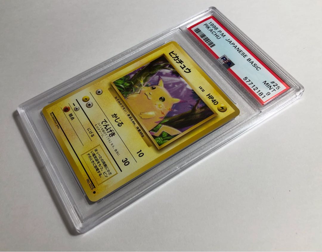 ポケモンカード 1996年 25 ピカチュウ Pikachu Psa 9の通販 Dabido Magi トレカ専用フリマアプリ
