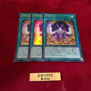 方界波動 KC ウルトラレア