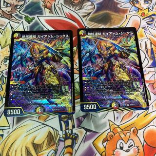 熱核連結 ガイアトム・シックス