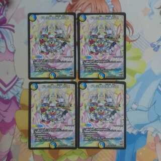 ドレミ団の光魂Go!