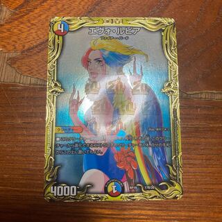 エヴォ・ルピア(20thSPレア仕様)