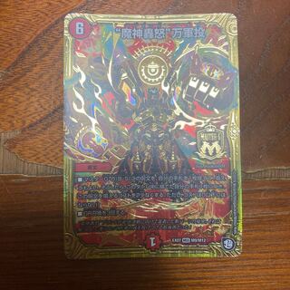 “魔神轟怒”万軍投