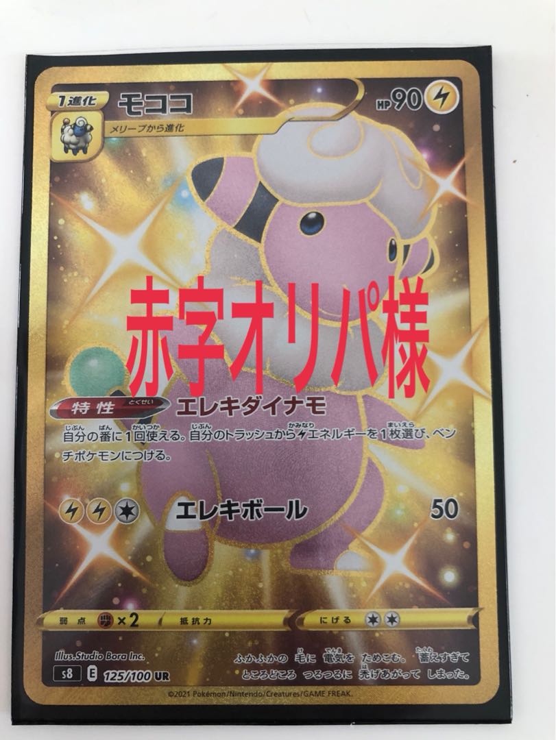 Fusion Arts Card for Oripa in red