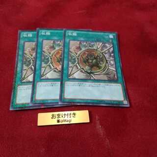 収縮 ミレニアムスーパーレア