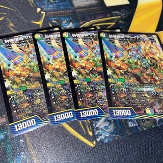 砕慄接続 グレイトフル・ベン SR 4枚