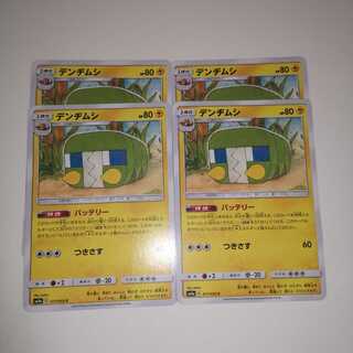 バッテリー デンヂムシ4枚セット