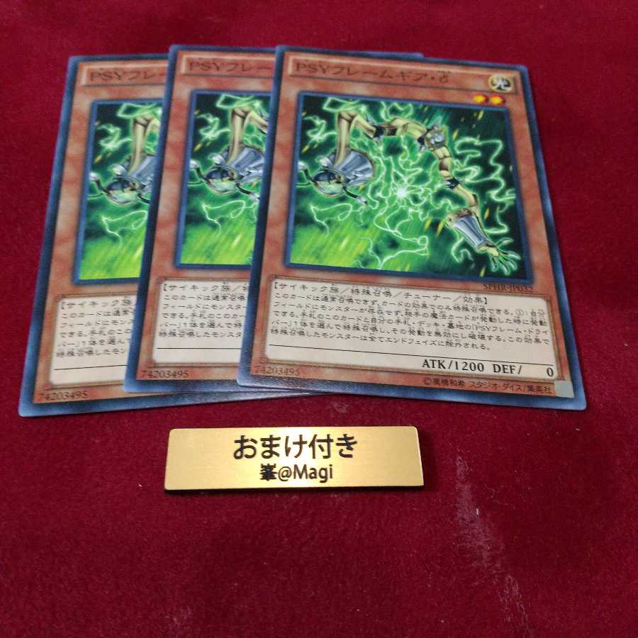 PSYフレームギア・δ ノーマル