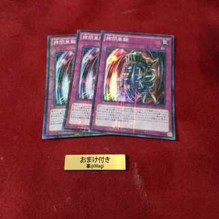 拷問車輪 ミレニアムスーパーレア