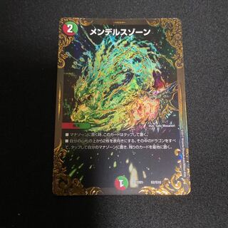 メンデルスゾーン(ウルトラゴールデンカード仕様)