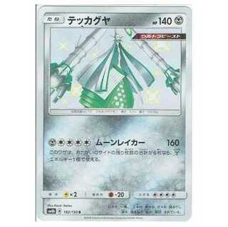 100 yen discount after 2 pieces/SM8b-192 Celesteela S/Color difference