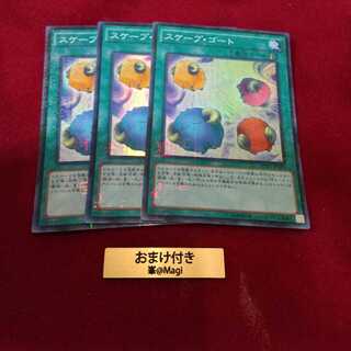 スケープ・ゴート ミレニアムスーパーレア