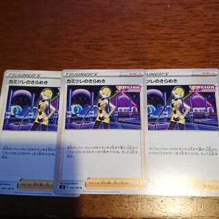 カミツレのきらめき