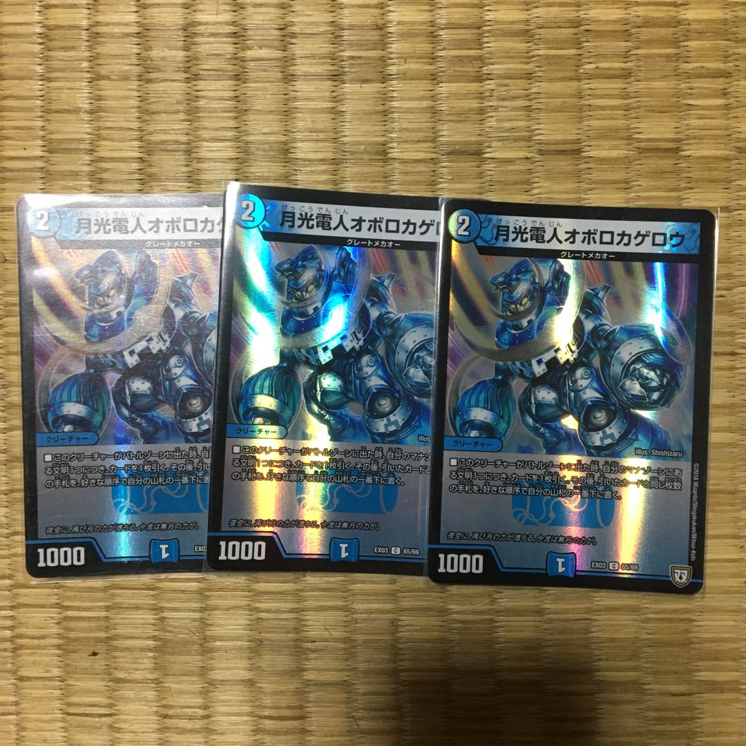 月光電人オボロカゲロウ ホイル