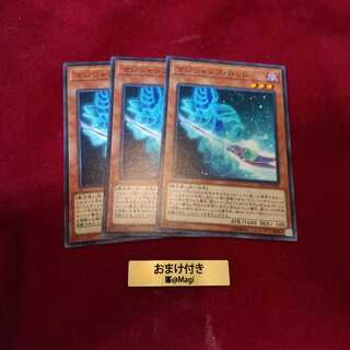 マジシャンズ・ロッド ノーマル