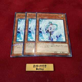 エフェクト・ヴェーラー パラレル ノーマル2枚、ノーマル1枚